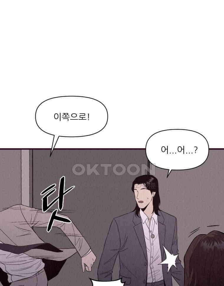 불신 5화 5