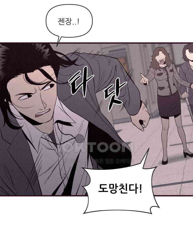 불신 5화 7