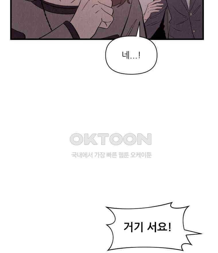 불신 5화 9