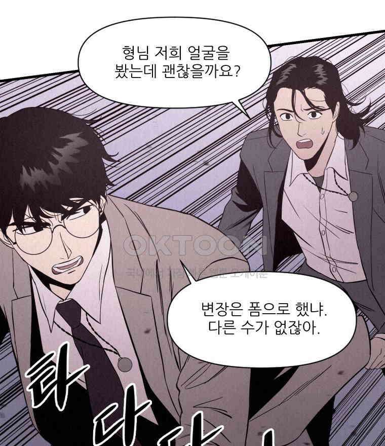 불신 5화 10