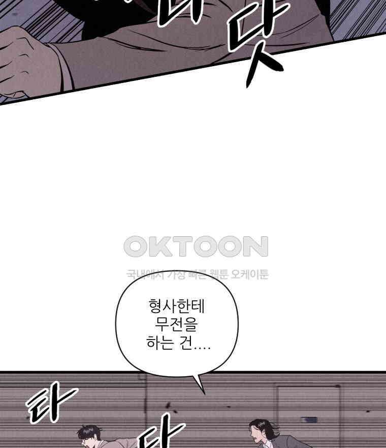 불신 5화 11