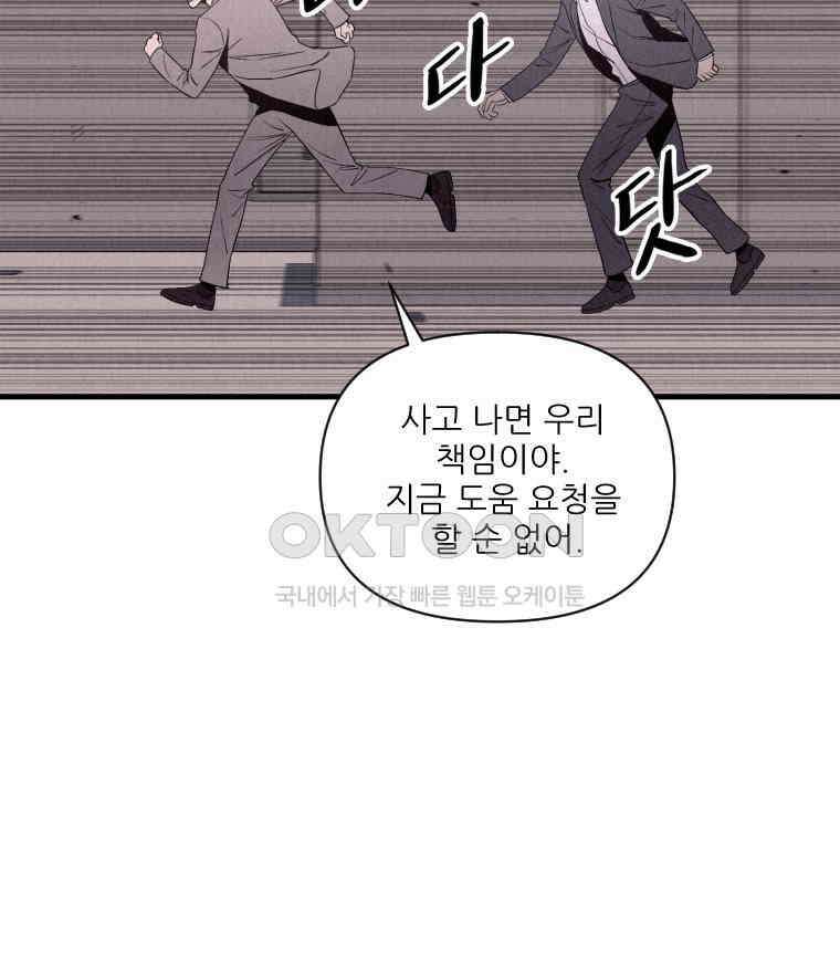 불신 5화 12