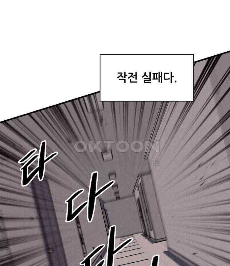 불신 5화 13