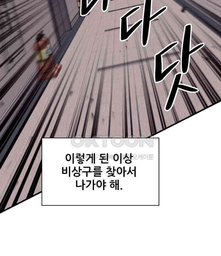 불신 5화 14