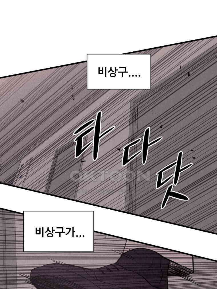 불신 5화 15