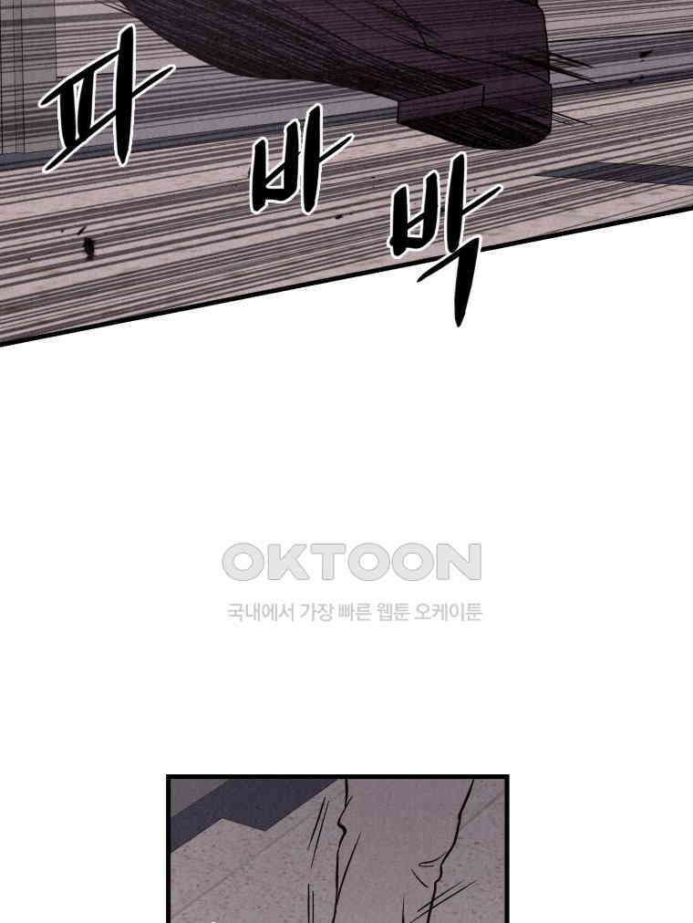 불신 5화 16