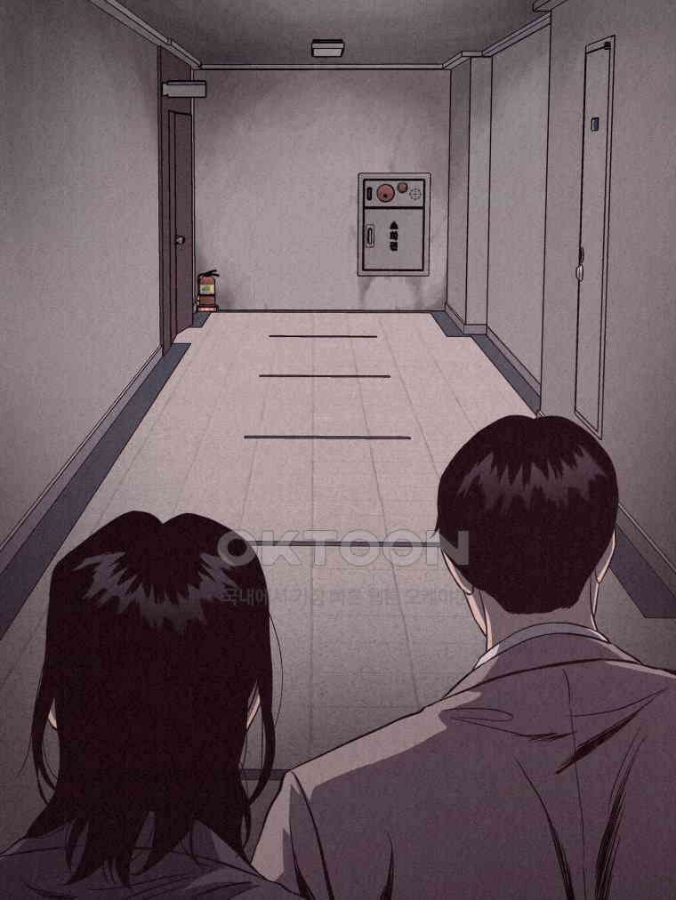불신 5화 18
