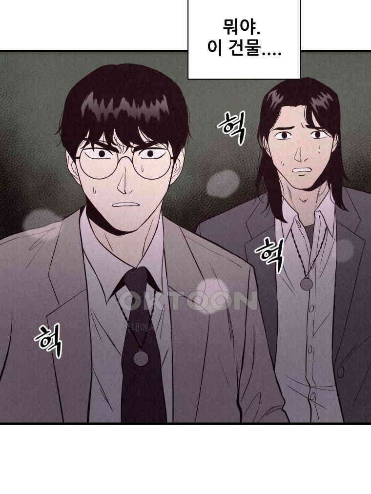 불신 5화 20
