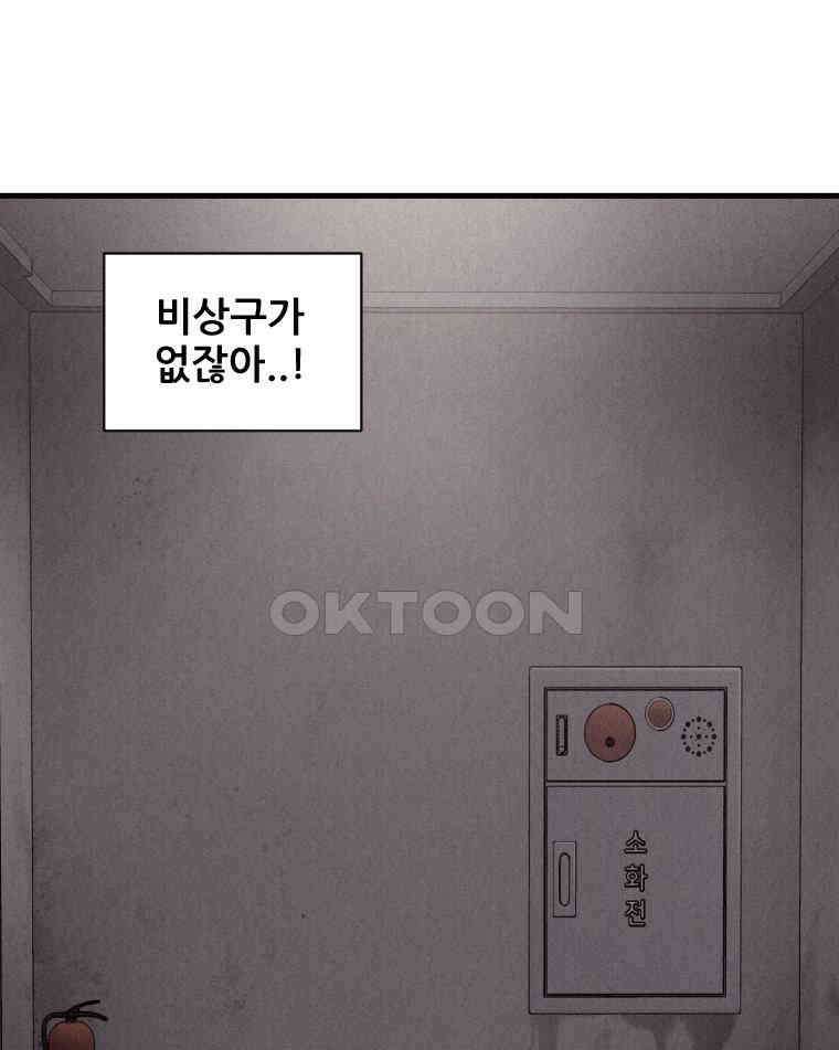불신 5화 21