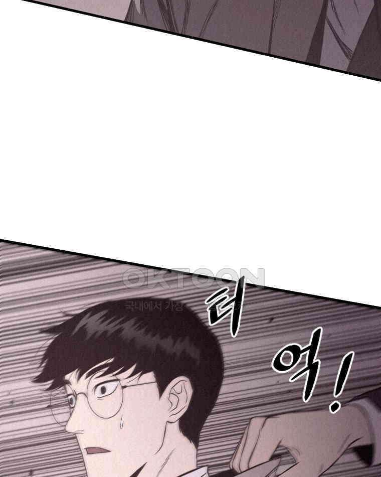 불신 5화 25