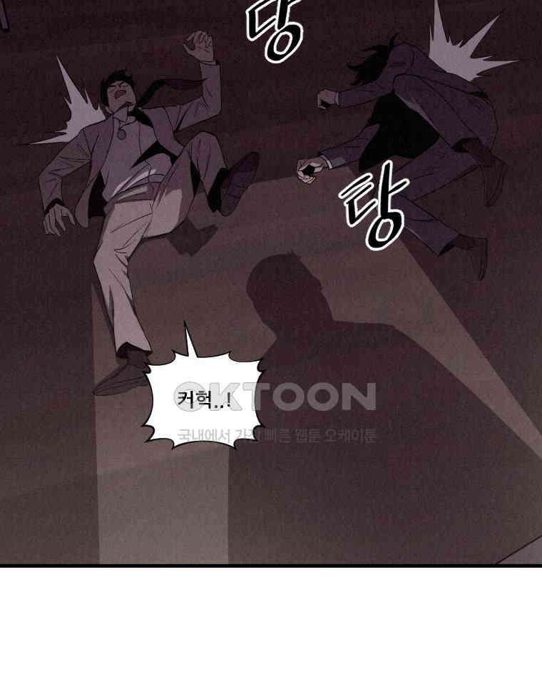 불신 5화 27