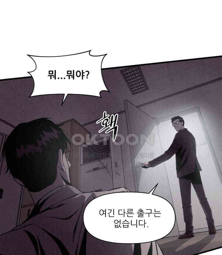 불신 5화 28