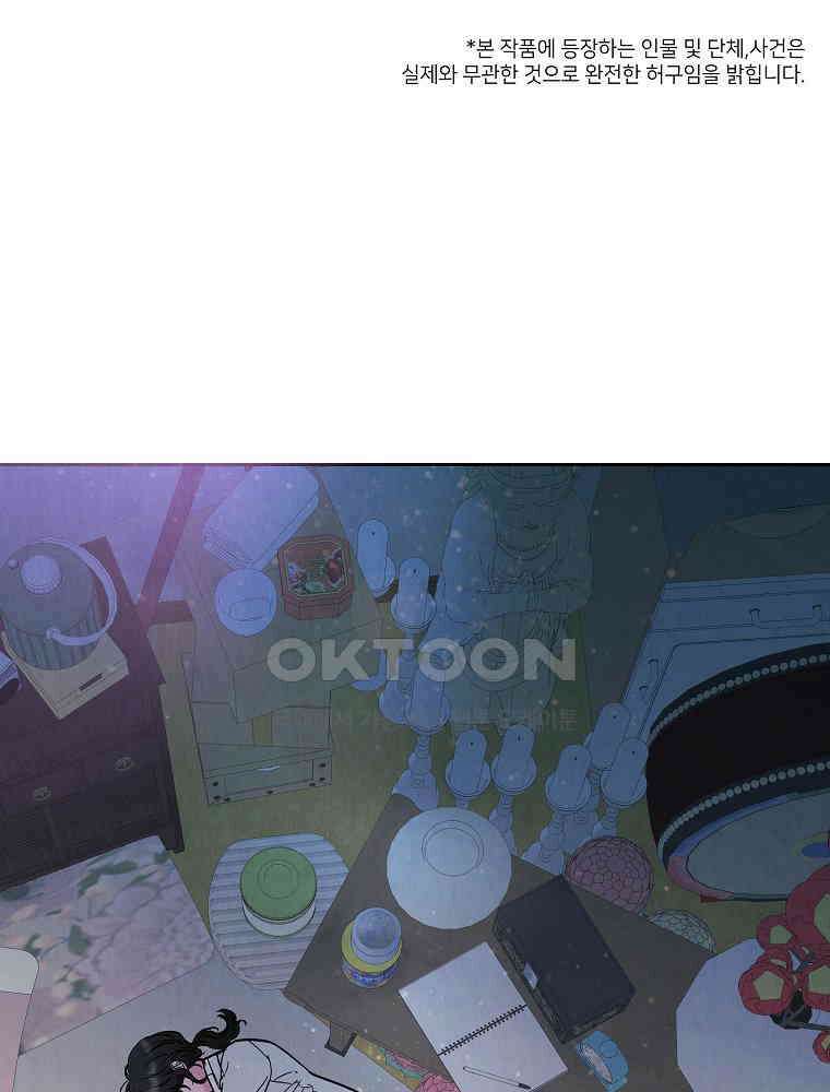 늪에 잠든 것 49화 1