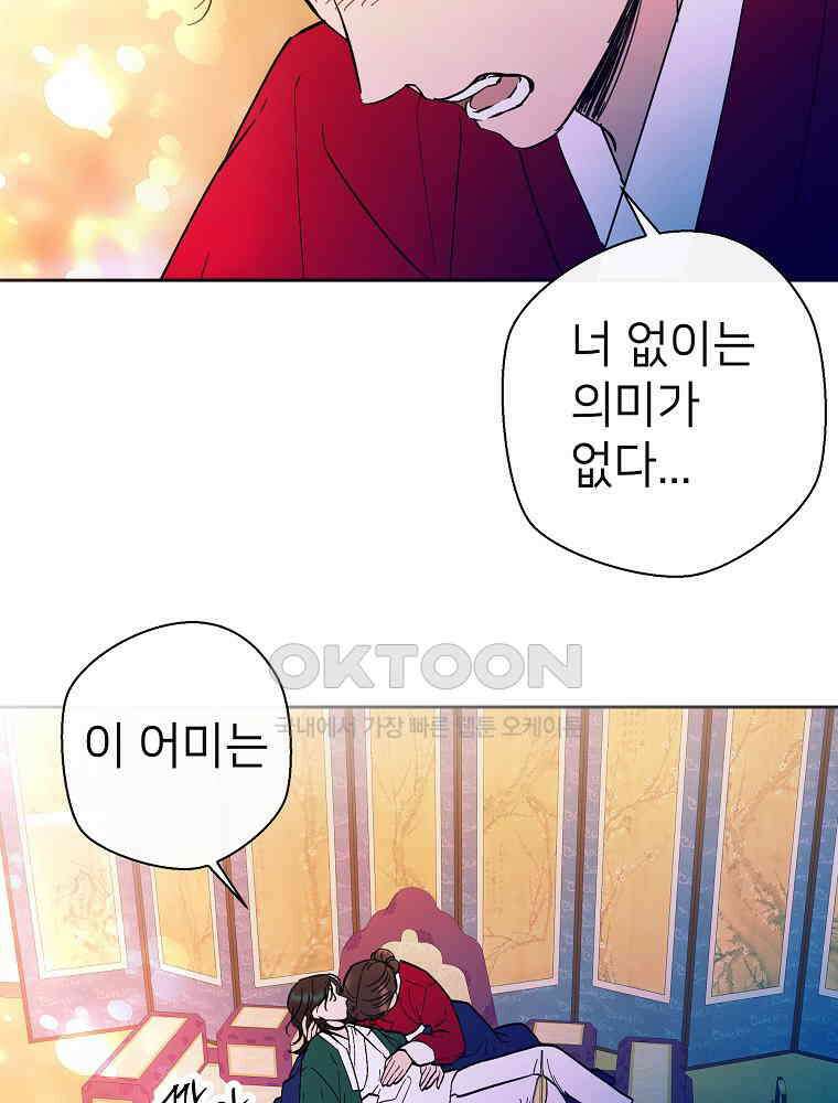 늪에 잠든 것 49화 3