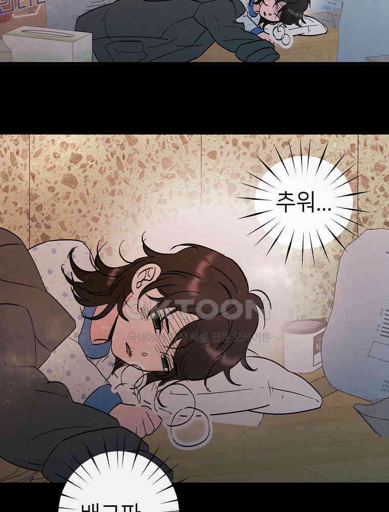 늪에 잠든 것 49화 12
