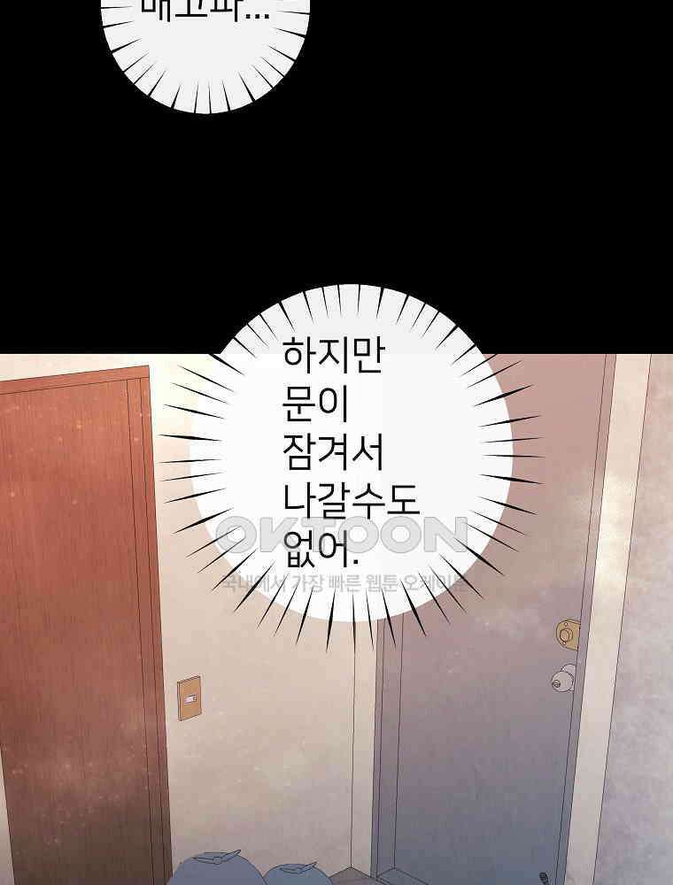 늪에 잠든 것 49화 13