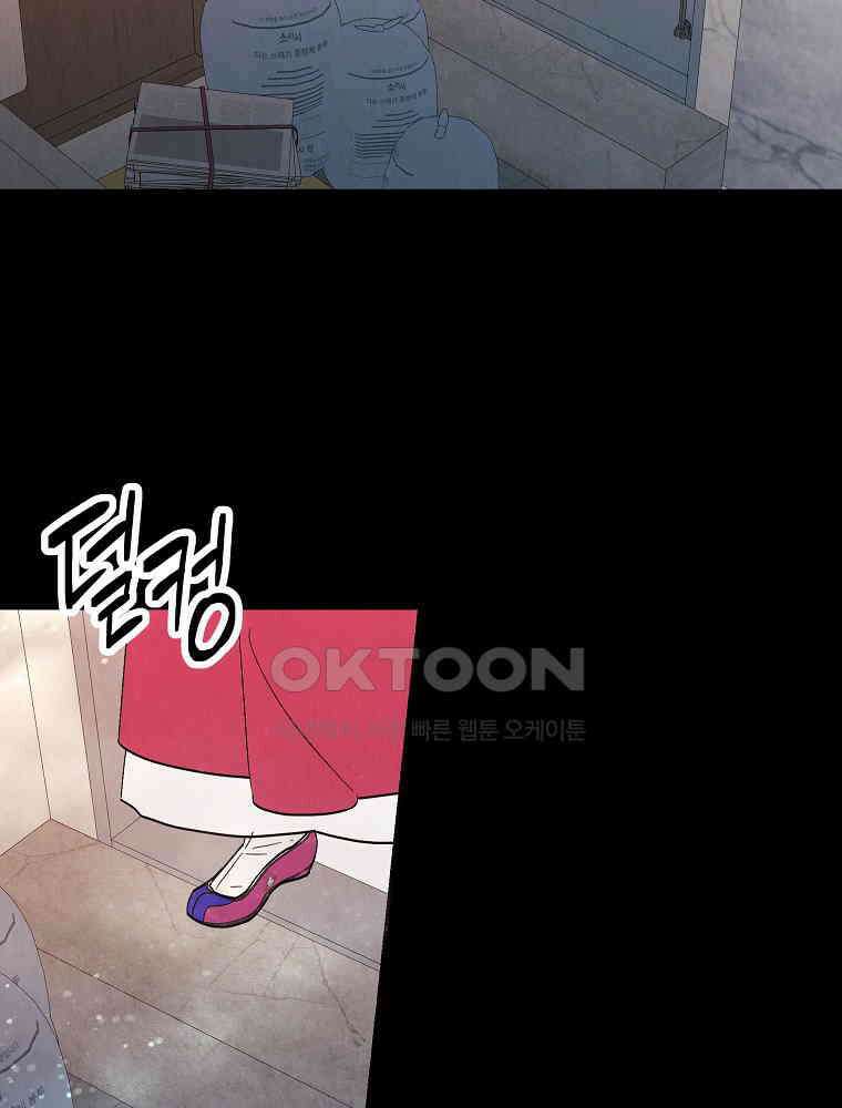 늪에 잠든 것 49화 14