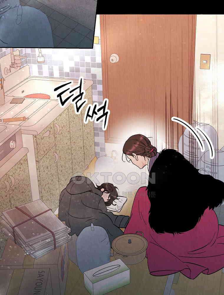 늪에 잠든 것 49화 15