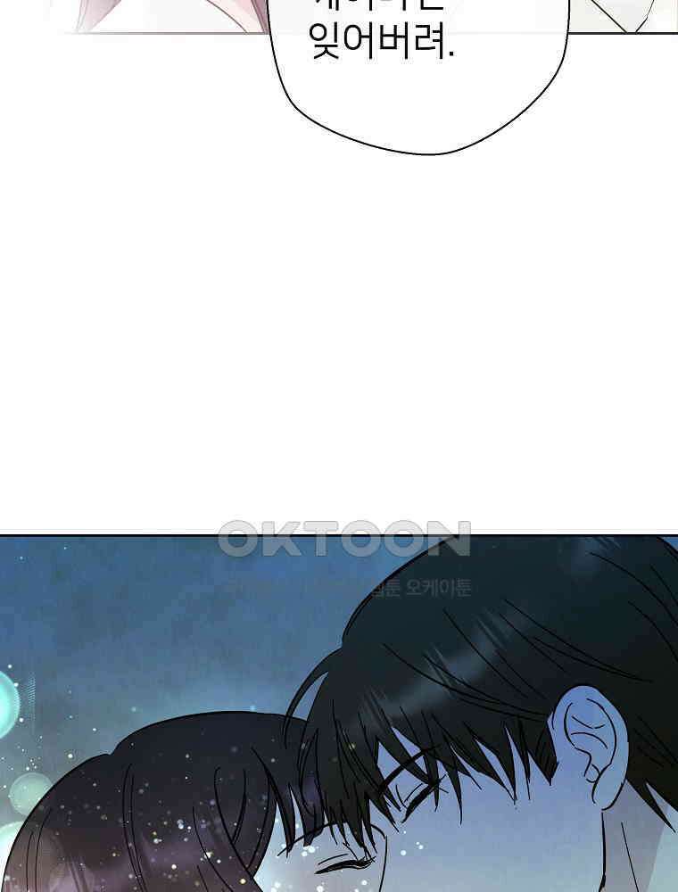 늪에 잠든 것 53화 4