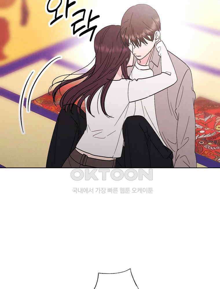늪에 잠든 것 53화 10