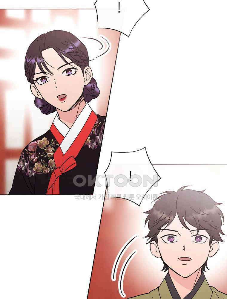 늪에 잠든 것 53화 11