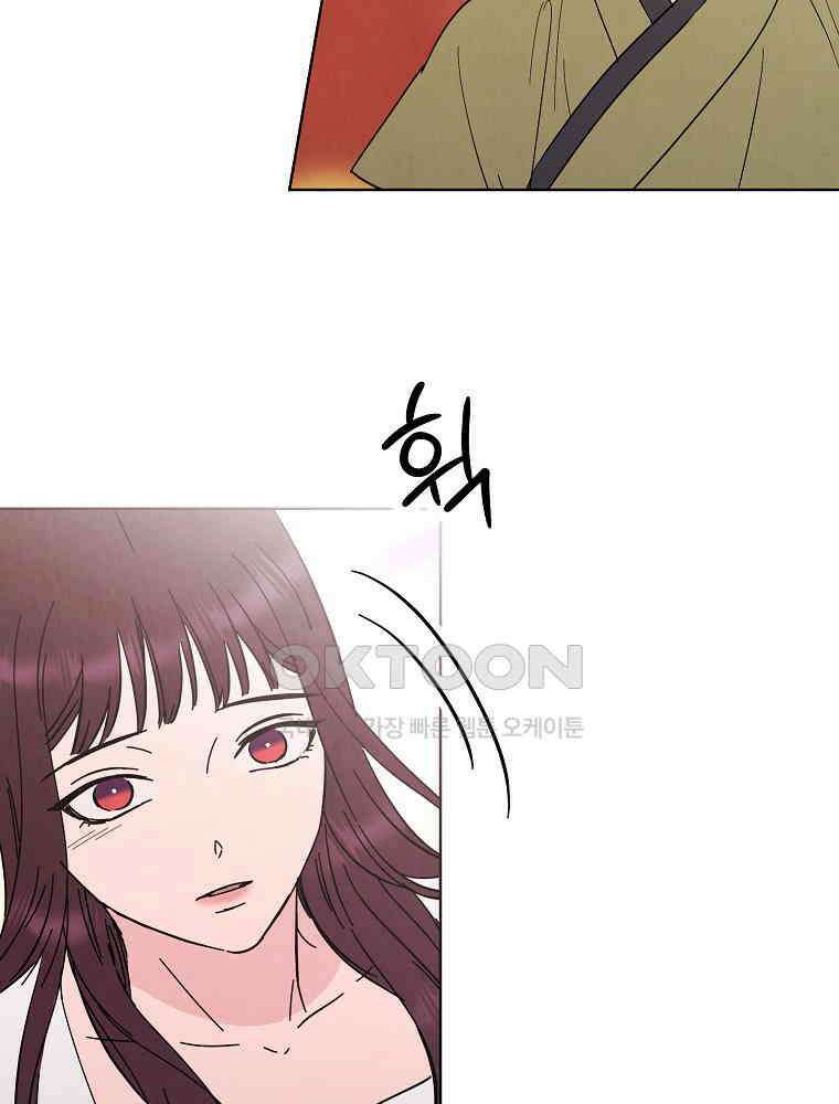 늪에 잠든 것 53화 12
