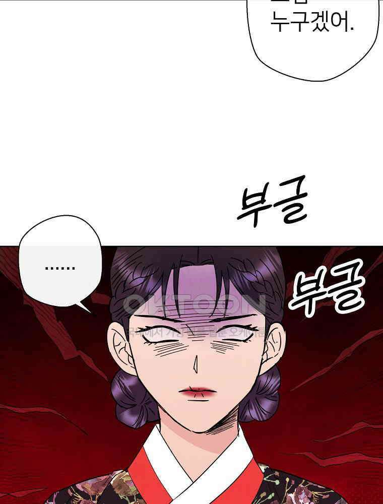 늪에 잠든 것 53화 15