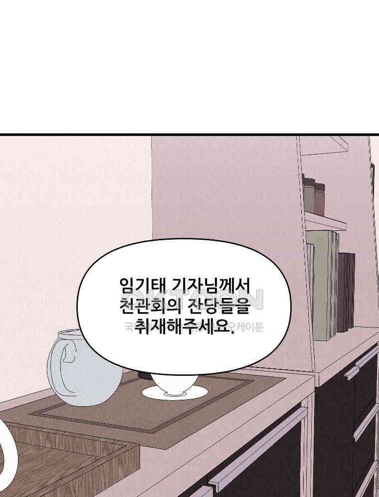 불신 18화 1