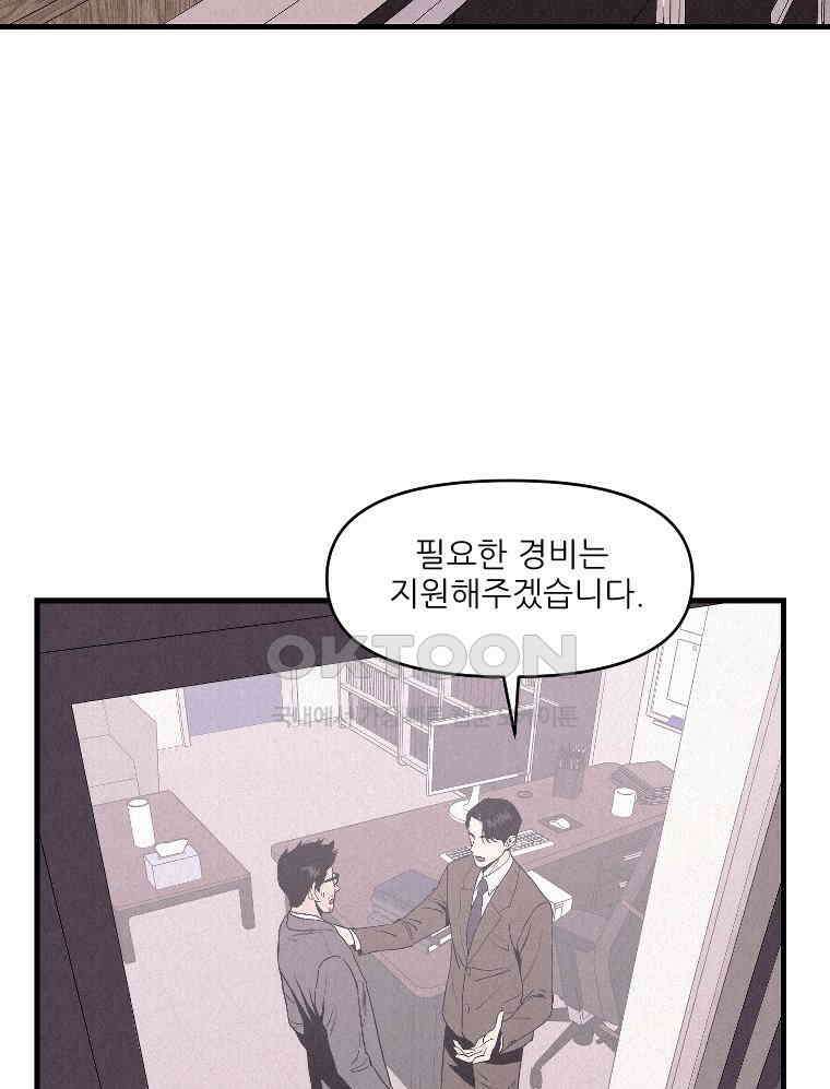 불신 18화 2