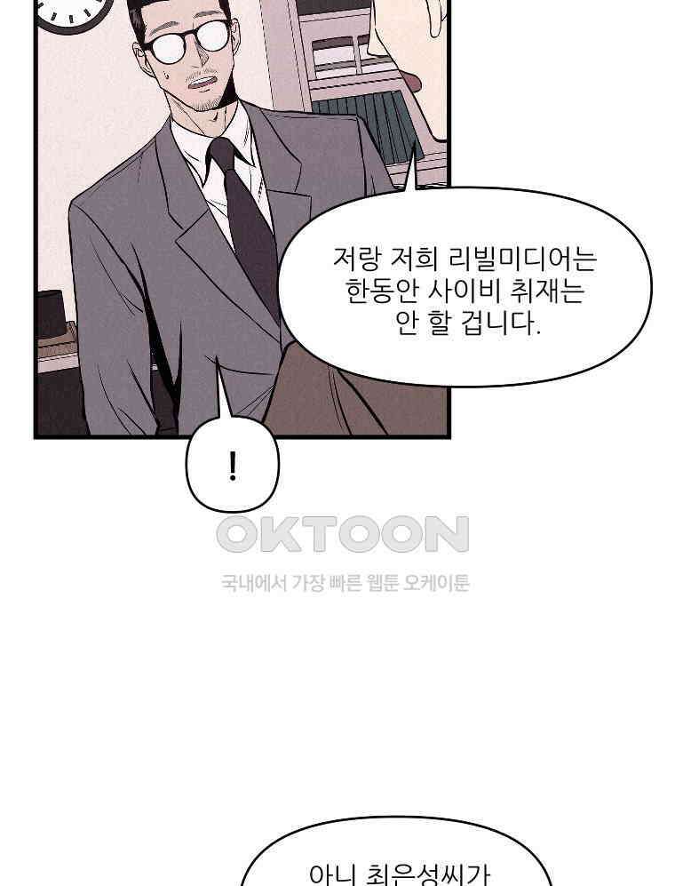 불신 18화 4