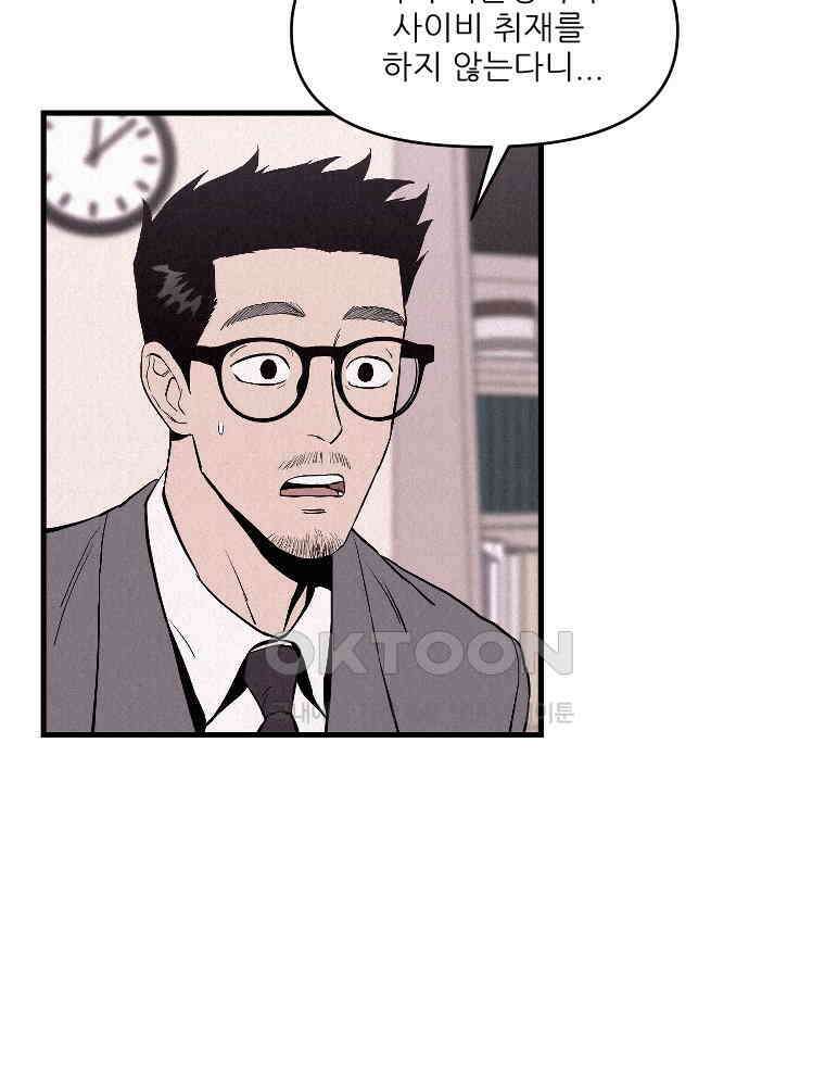 불신 18화 5