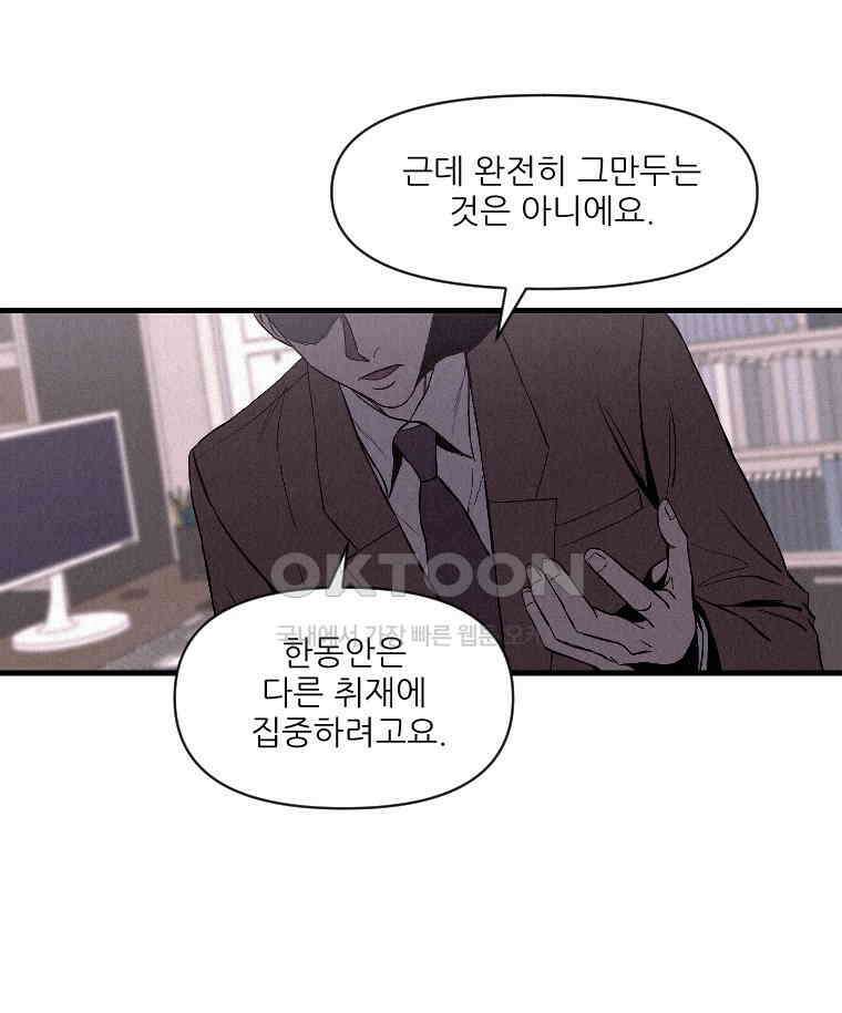 불신 18화 7