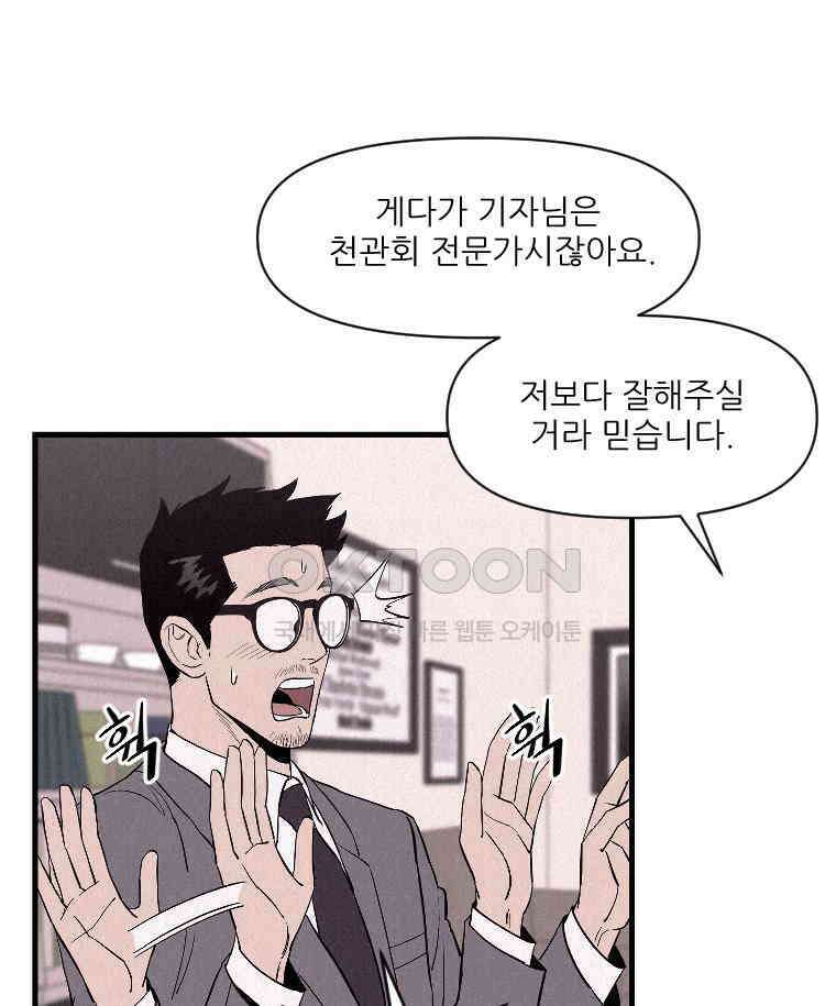불신 18화 8