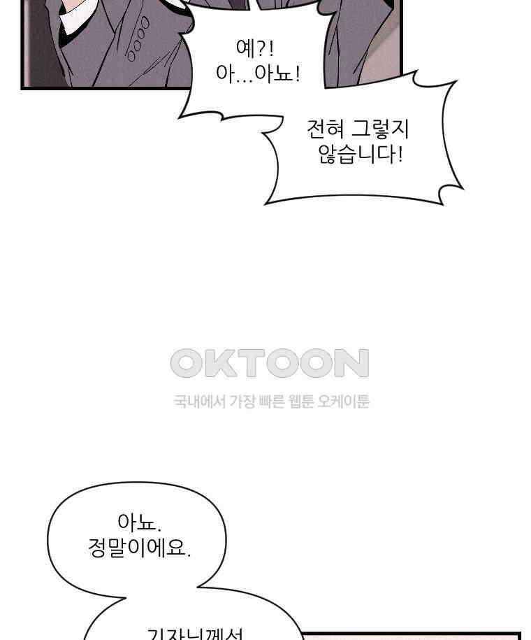 불신 18화 9