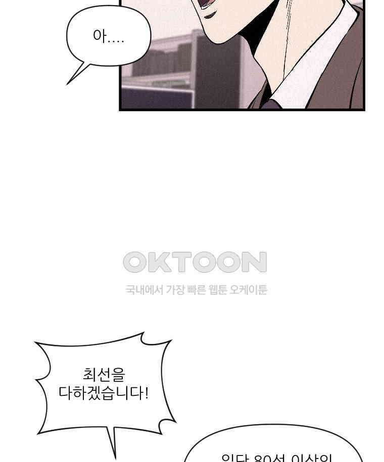 불신 18화 12