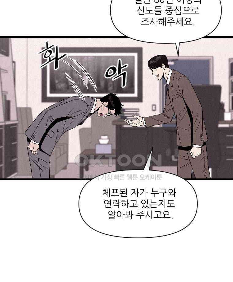불신 18화 13