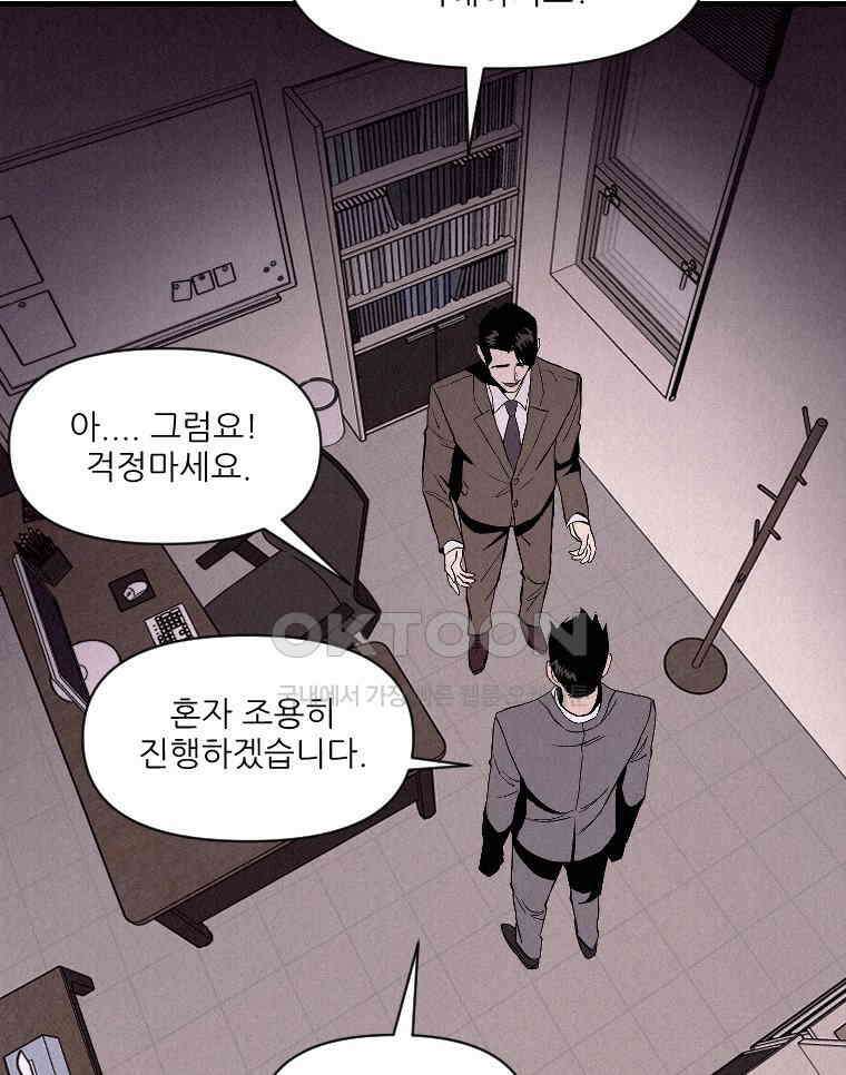 불신 18화 17