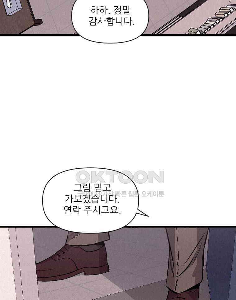 불신 18화 18