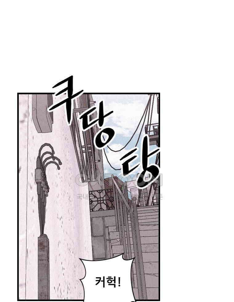 불신 22화 1