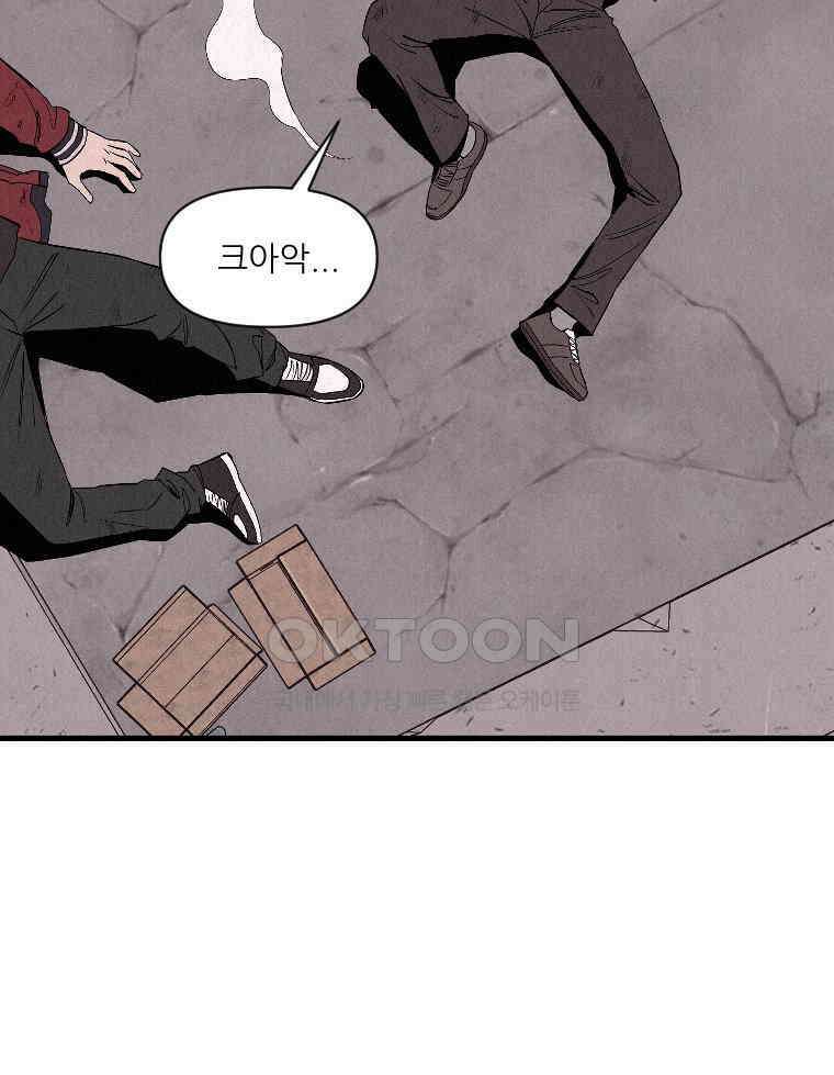불신 22화 3