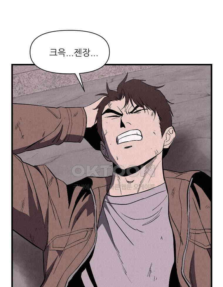 불신 22화 4