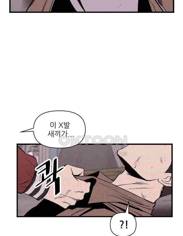 불신 22화 5