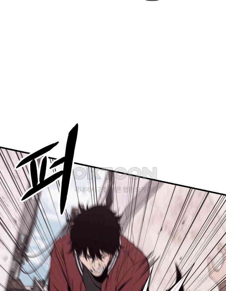 불신 22화 6