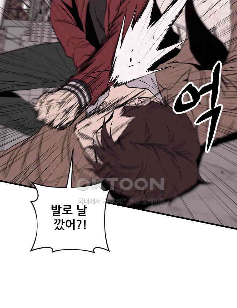 불신 22화 7