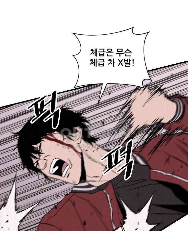 불신 22화 8