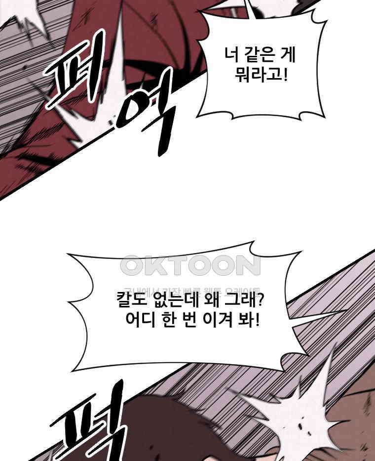불신 22화 9