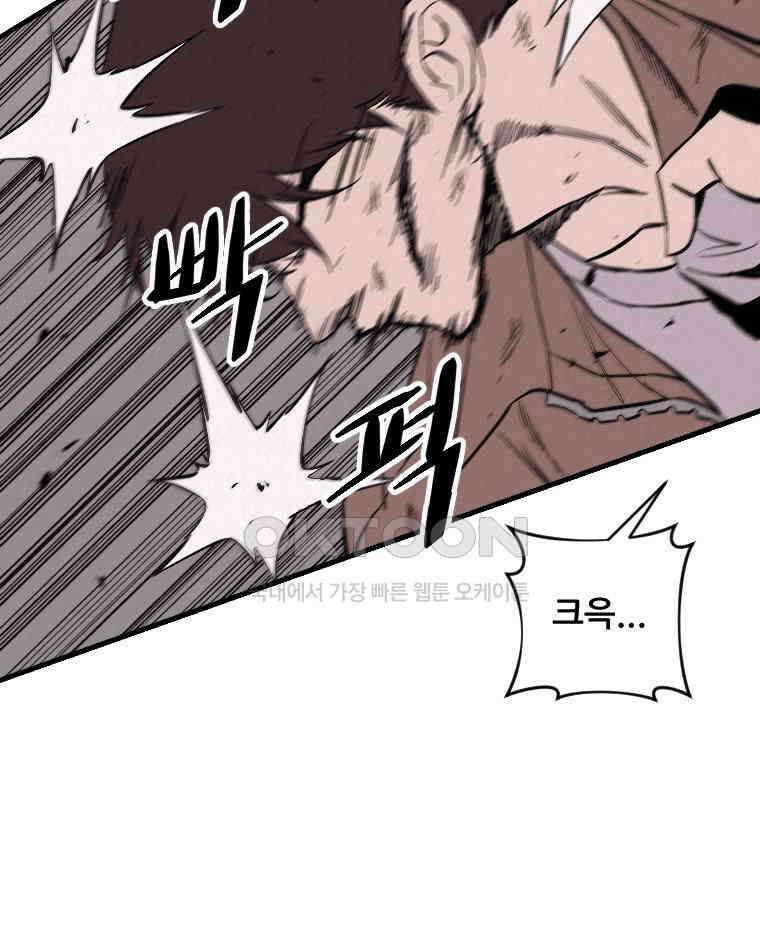 불신 22화 10