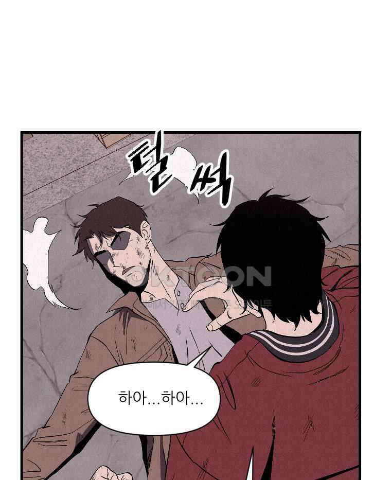 불신 22화 11