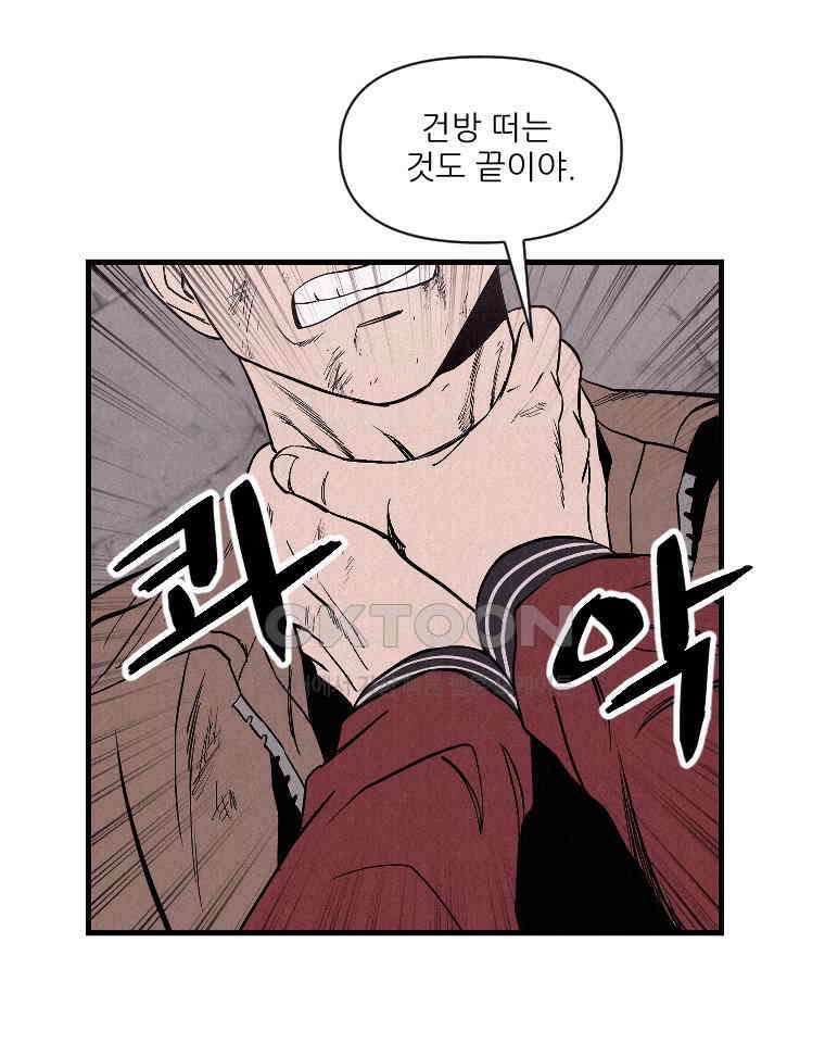 불신 22화 15