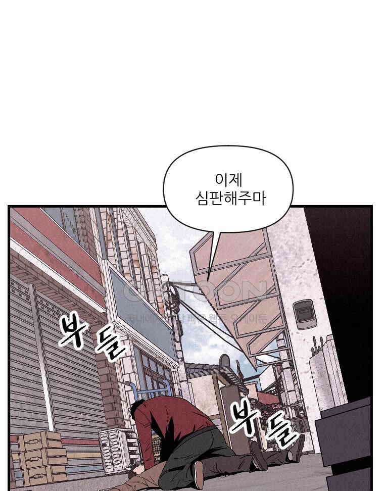불신 22화 16